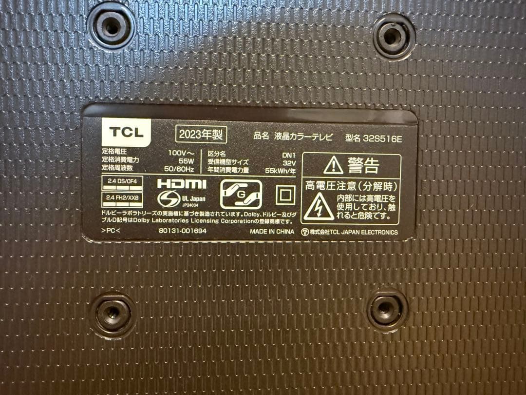 TCL 32S516E 32型2023年製⭕️ 地上 、BS/CS、スマートテレビ
