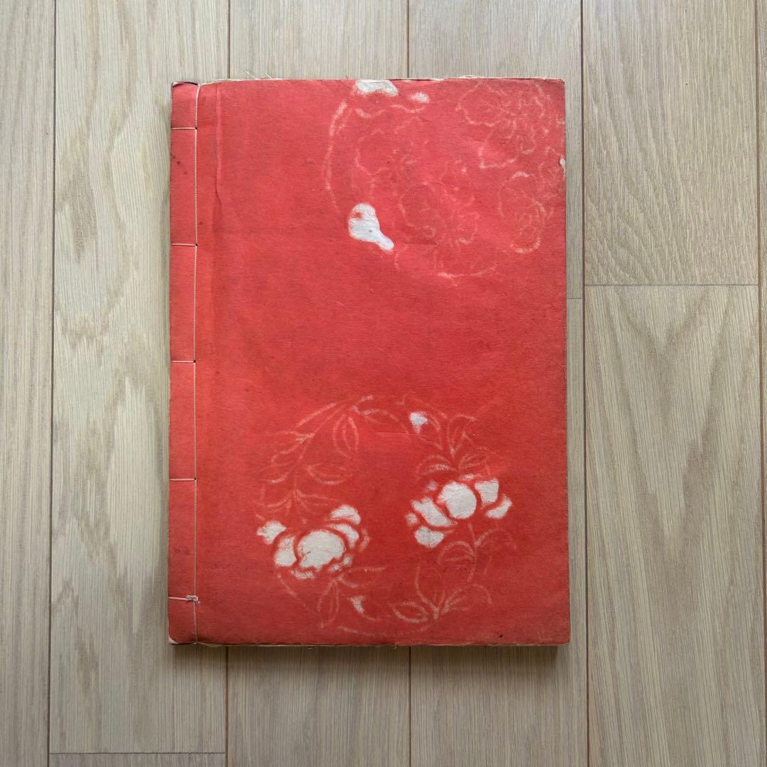 壺中天　山村御流