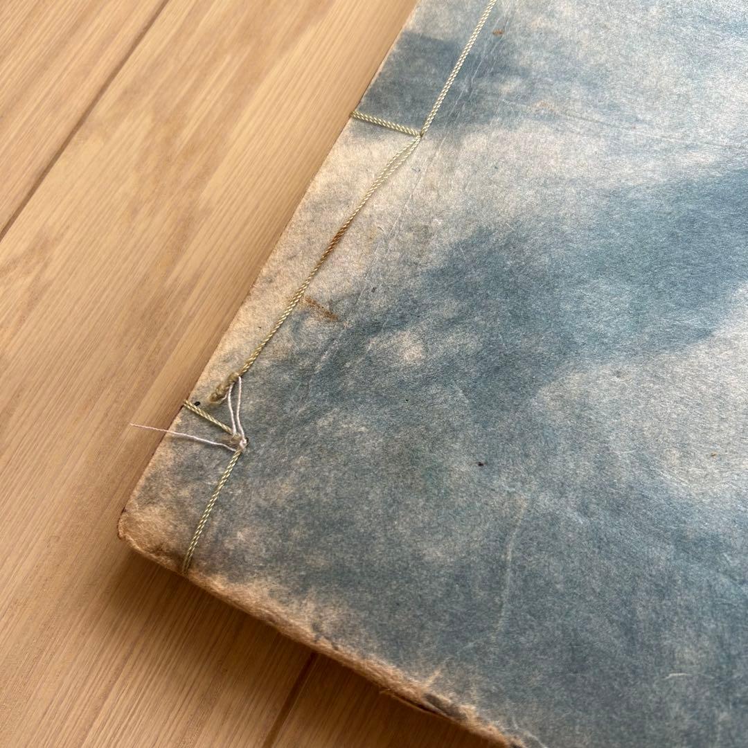 壺中天　山村御流