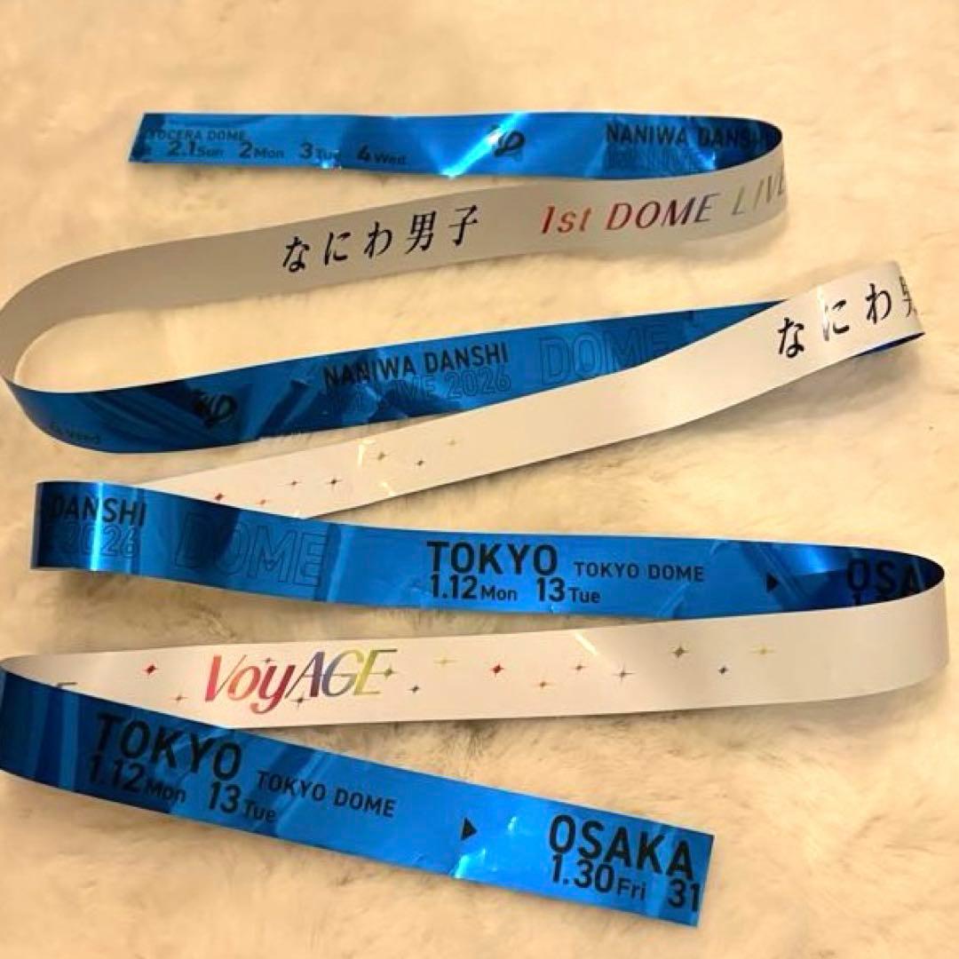 なにわ男子 1st DOME LIVE \"VoyAGE' 7本セット　銀テープ