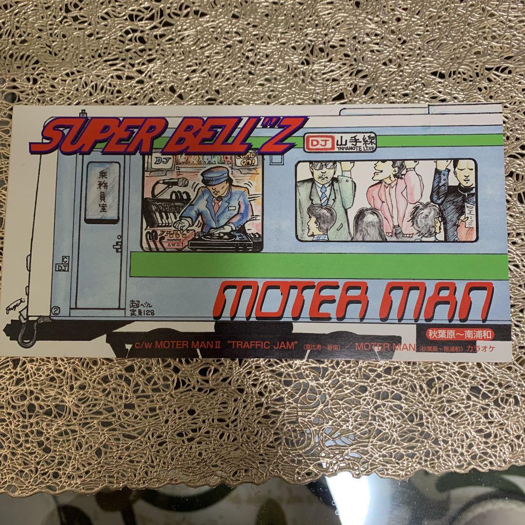 MOTER MAN(秋葉原～南浦和)