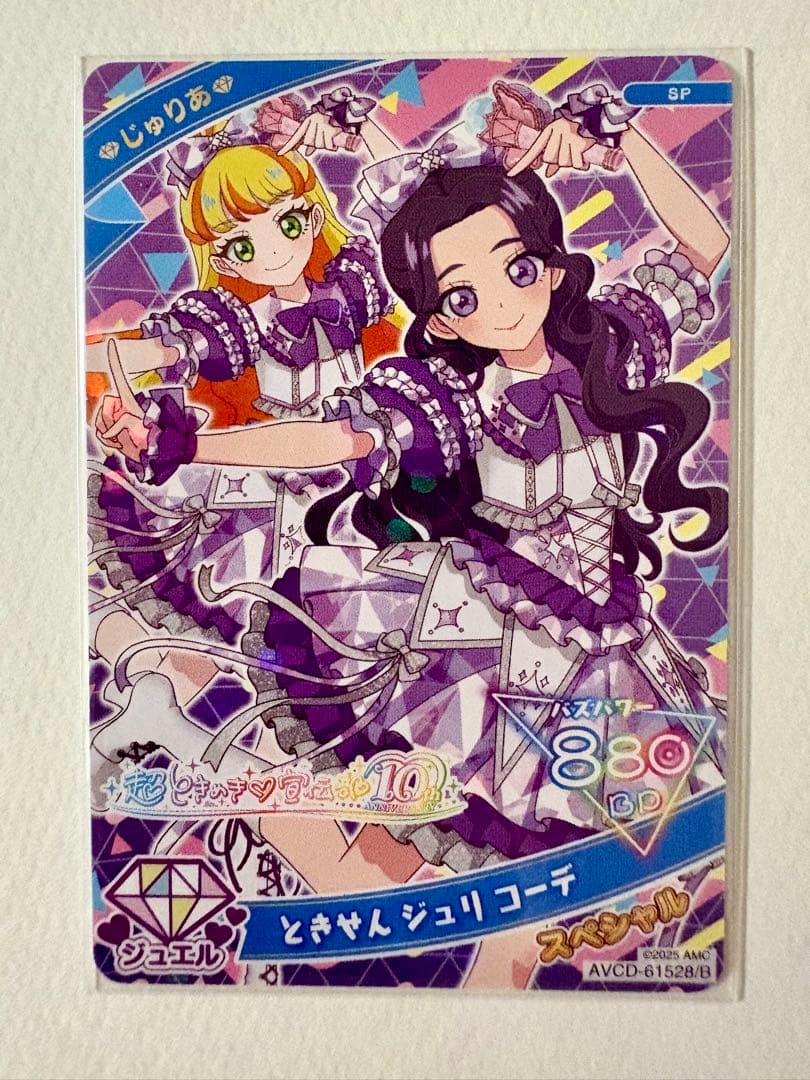 ひみつのアイプリ とき宣 CD特典 全６種類 コンプリートセット