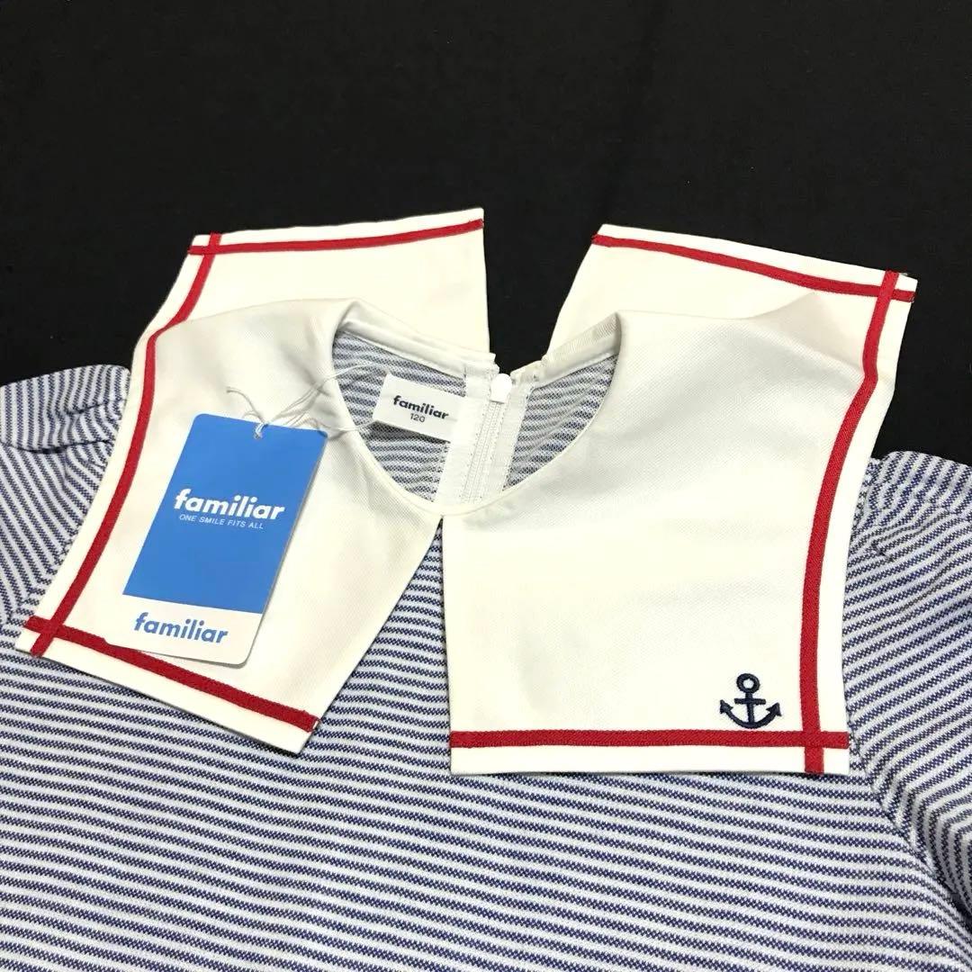 ファミリア♪新品タグ付き セーラー襟 とっても可愛いマリン風ワンピース