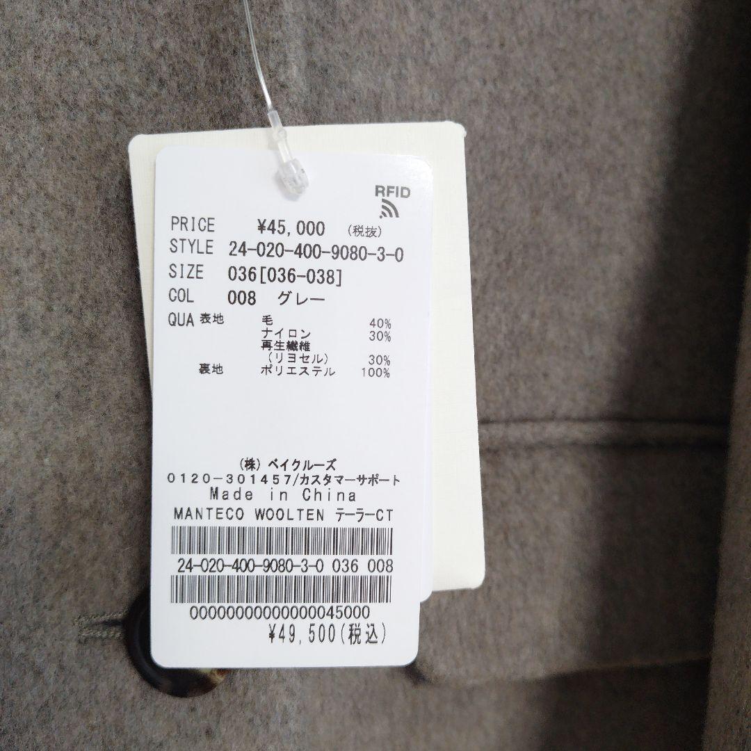 2024AW MANTECO WOOLEN テーラーコート 36