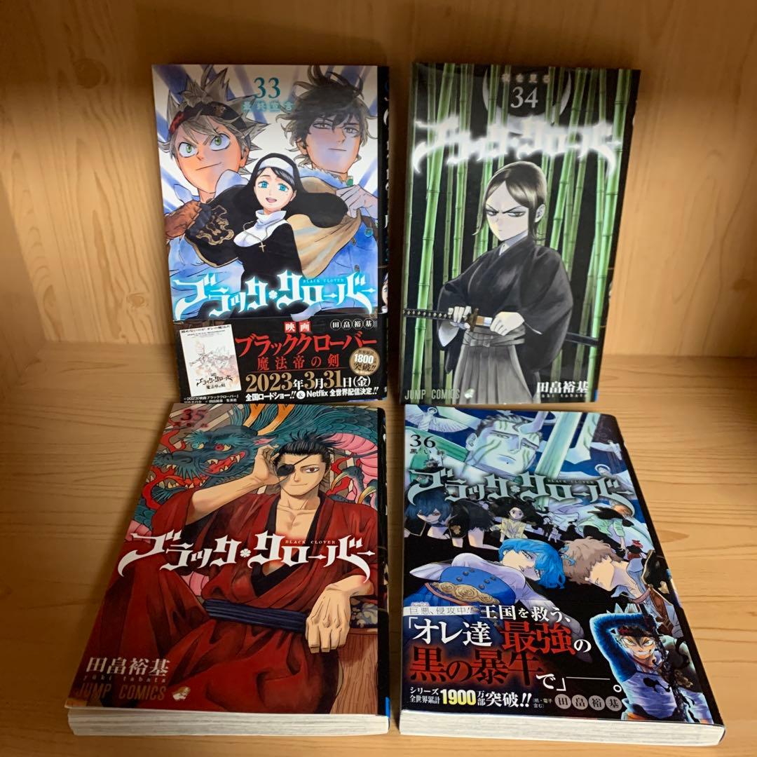 大人気漫画ブラッククローバー1巻から37巻他既刊全巻完結まとめ売り良品セット