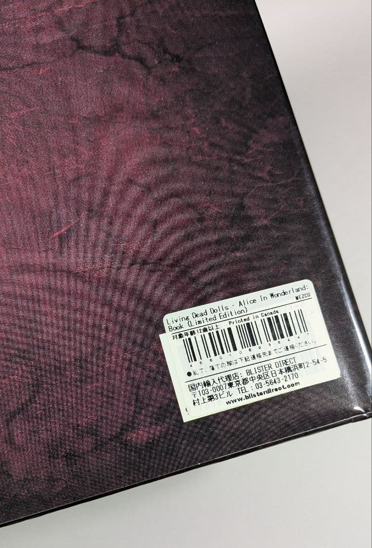 洋書　Living Dead Dolls in Wonderland