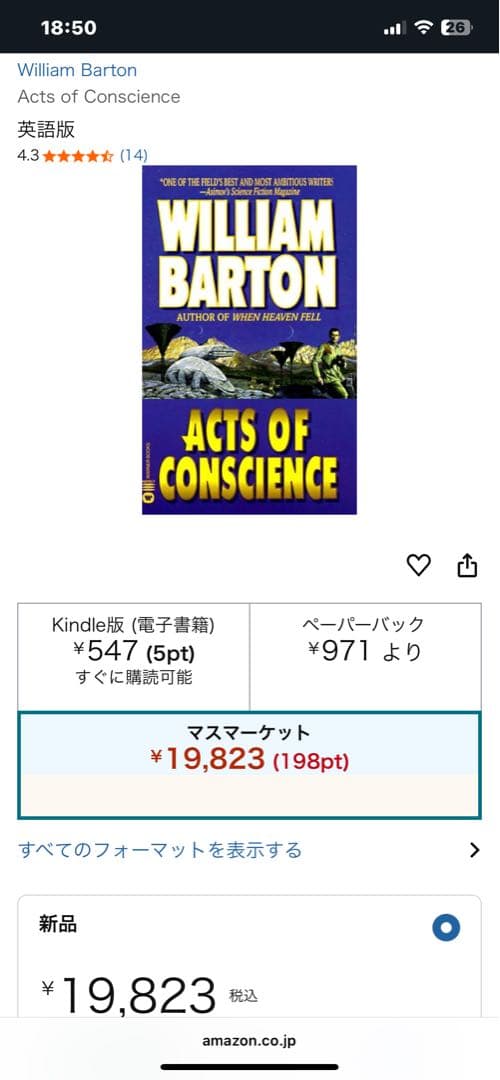 希少　William Barton Acts of Conscience