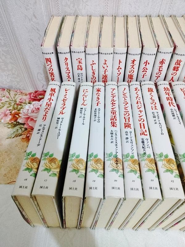 絶版本 新品 世界の名作全集 全30巻セット