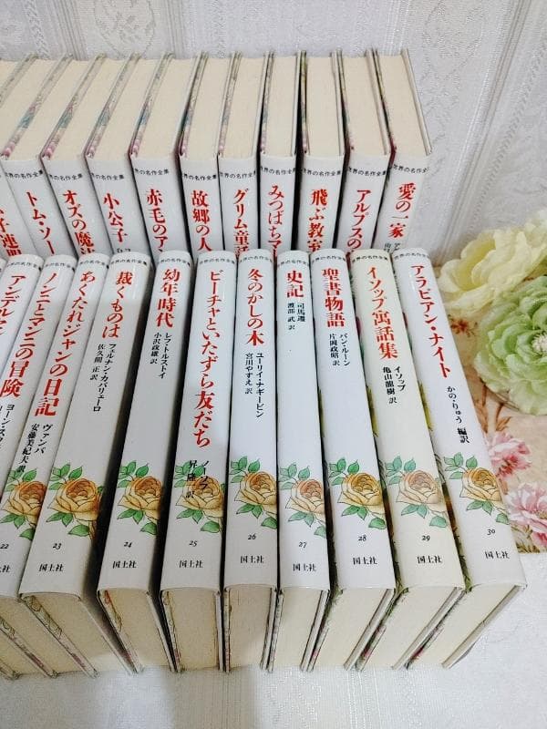 絶版本 新品 世界の名作全集 全30巻セット
