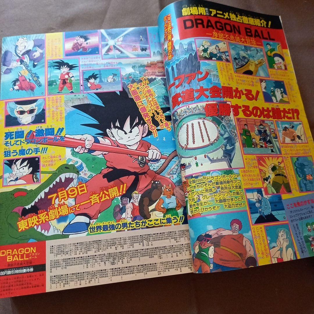 【当時物美品】週刊 少年 ジャンプ 1988年30号 漫画 アニメ