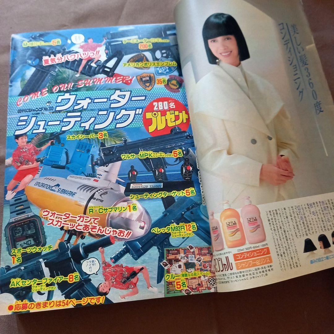 【当時物美品】週刊 少年 ジャンプ 1988年30号 漫画 アニメ