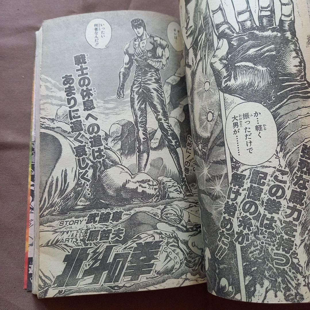 【当時物美品】週刊 少年 ジャンプ 1988年30号 漫画 アニメ