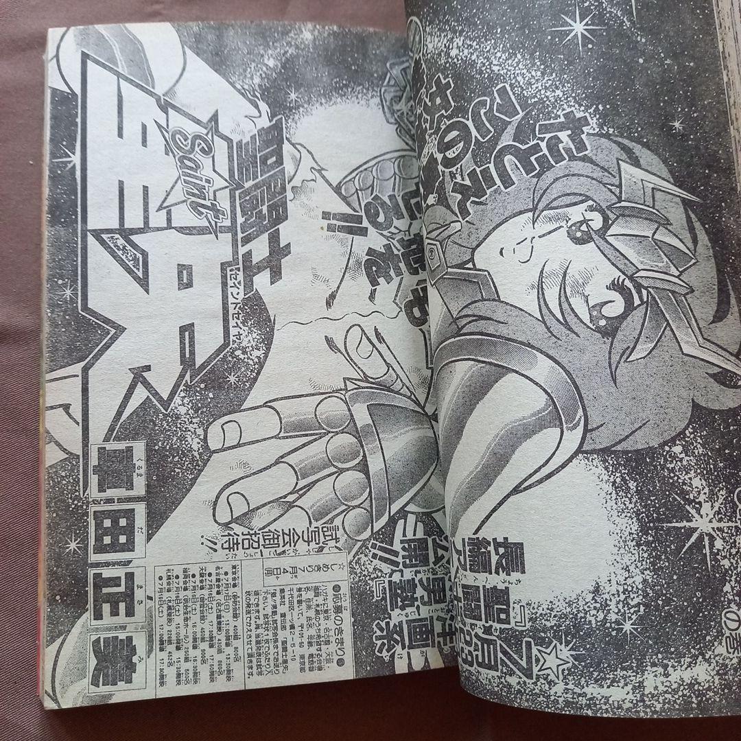 【当時物美品】週刊 少年 ジャンプ 1988年30号 漫画 アニメ