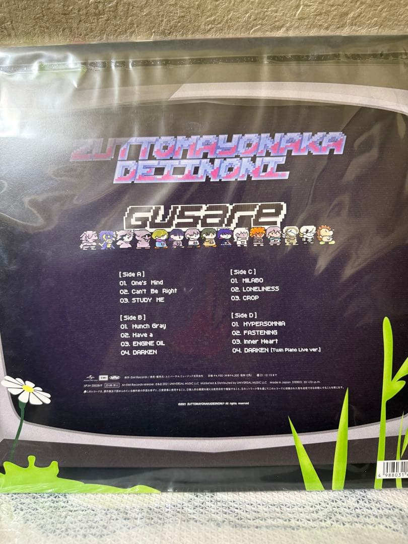 ずっと真夜中でいいのに。　ぐされ　重量盤　アナログレコード