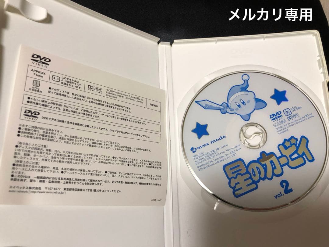 星のカービィ TVアニメDVD Vol.2〈完全生産限定〉特典フィギュア付