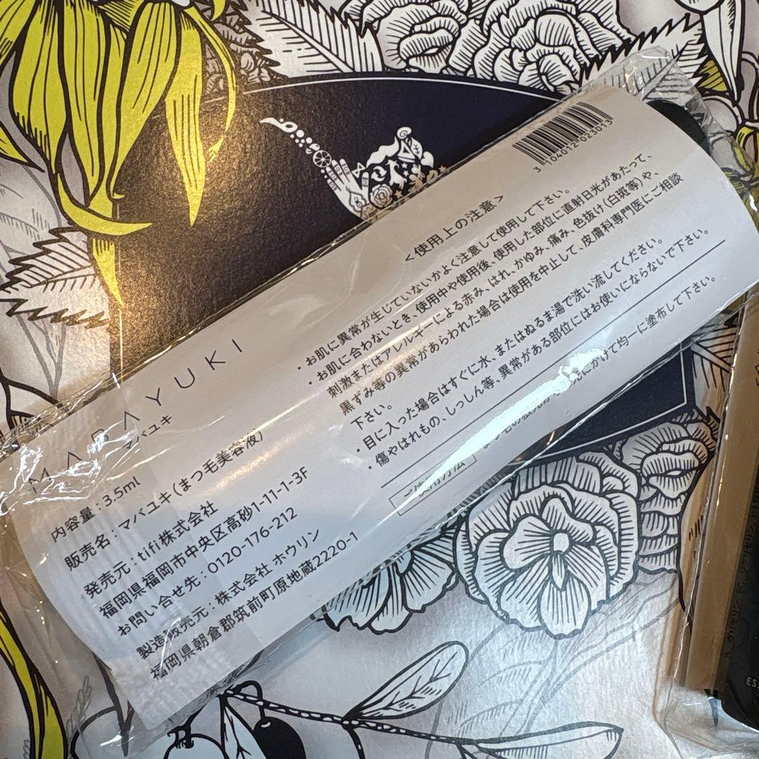 Tifi マバユキ まつげ美容液 2本セット