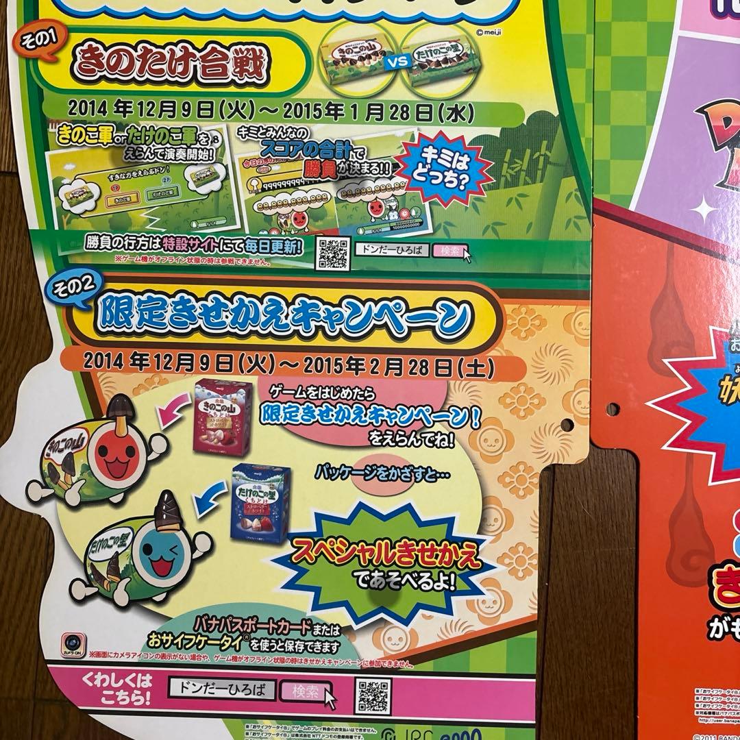 [ほぼ新品 激レア]太鼓の達人 筐体 キミドリver