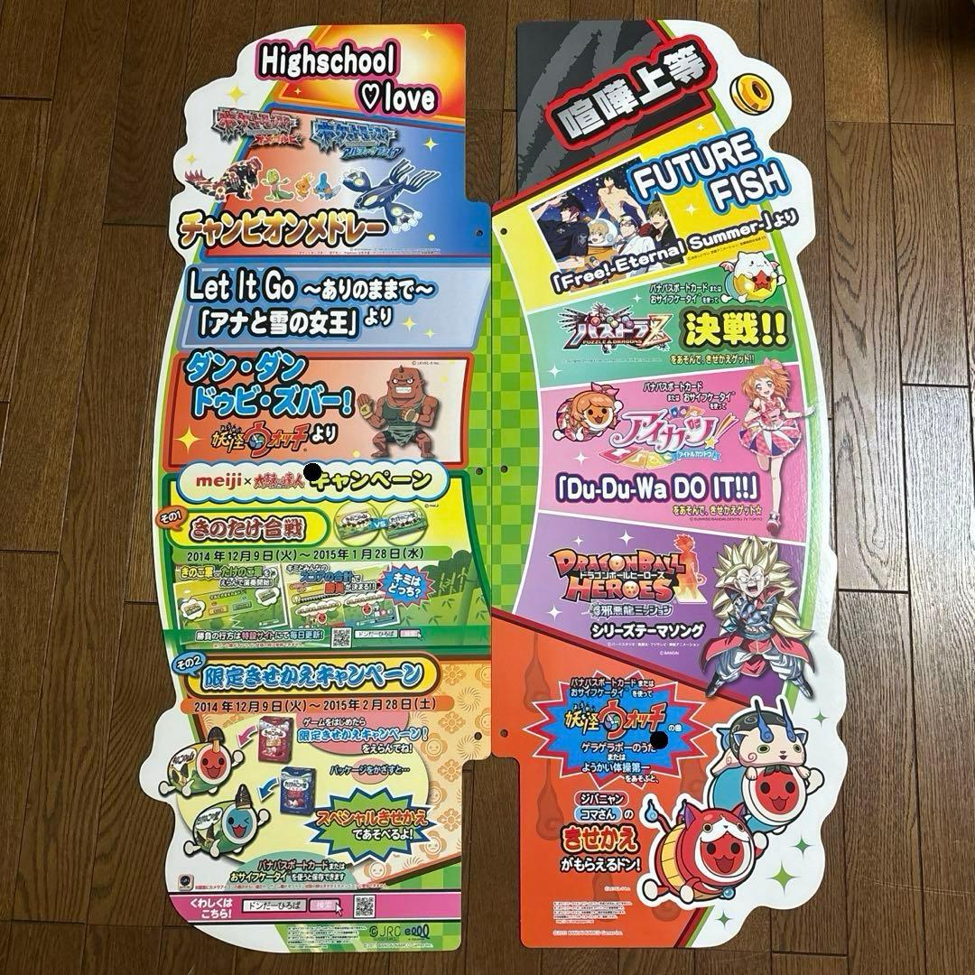 [ほぼ新品 激レア]太鼓の達人 筐体 キミドリver