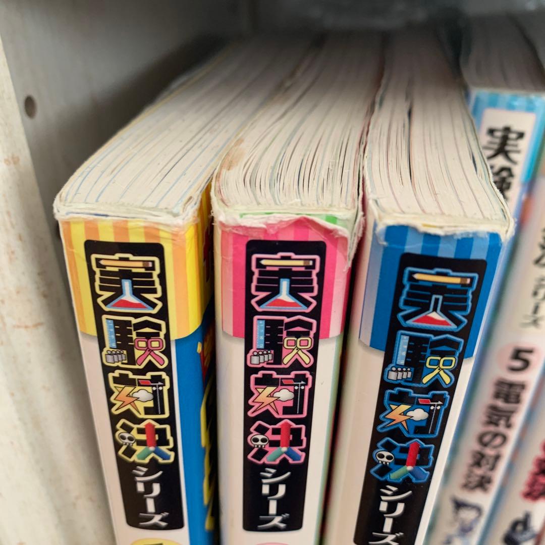 実験対決シリーズ 1〜17