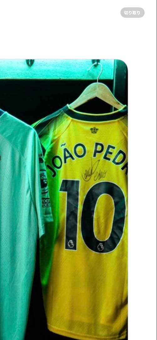 ワトフォード ジョアン　ペドロ　実使用ユニフォーム　サイン入り　チェルシー