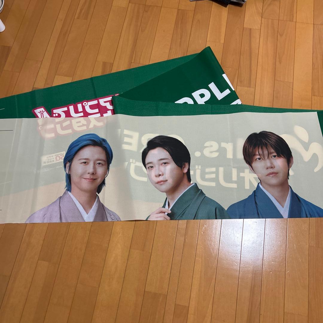 M's GREEN APPLE 大判タペストリーとのぼり2点セット