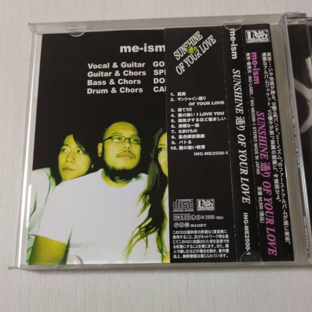 ME-ISM / SUNSHINE通り OF YOUR LOVE 山崎優子 CD
