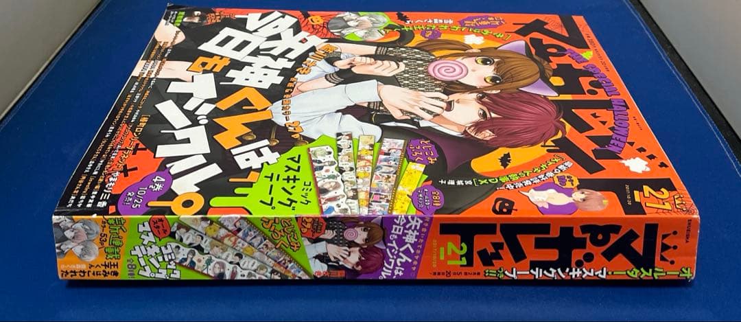 マーガレット2017年21号 コミックマスキングテープ付き