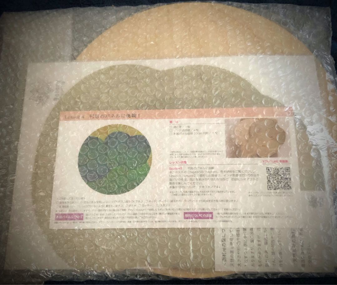 ☆未使用品☆ ボタニーペインティング通信講座 全4回セット