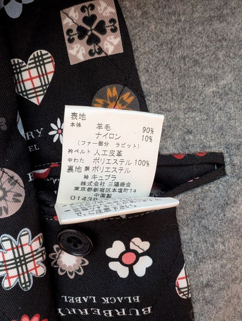 ★希少★バーバリーブラックレーベル　内側モノグラム柄グレージャケットコートM