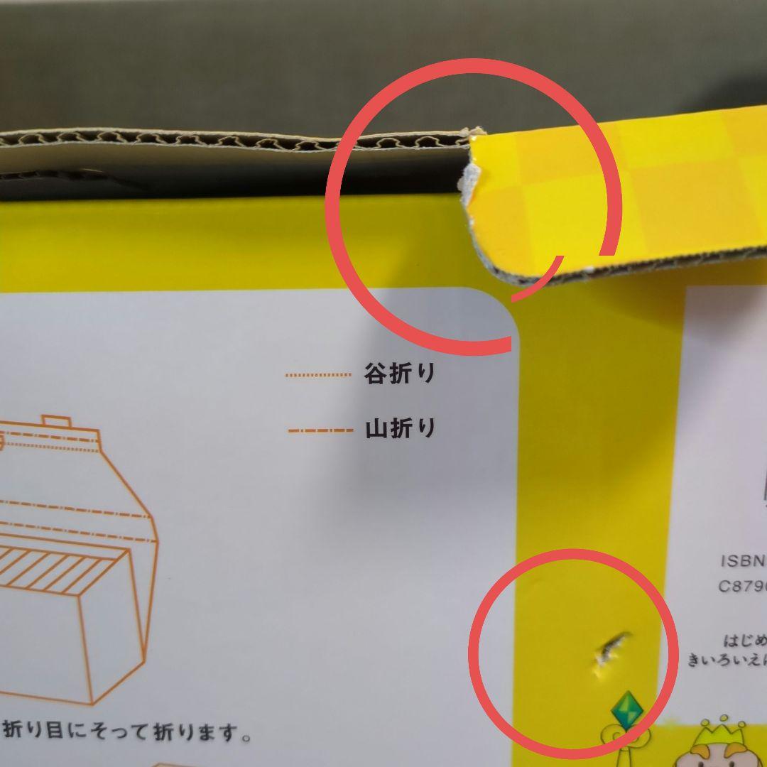 はじめての世界名作えほん きいろいえほんのおうち(41～80巻)