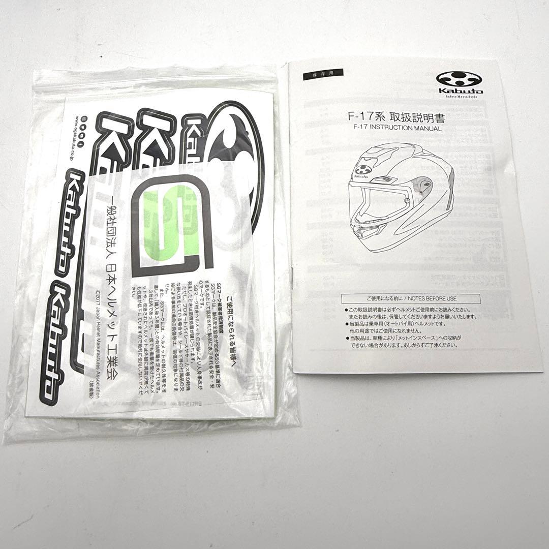 OGK Kabuto F-17 フルフェイスヘルメット M白 2023年製 美品