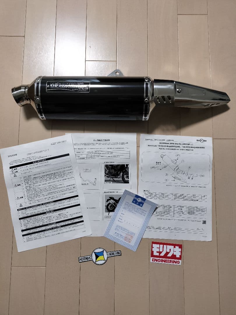 モリワキ MXR スリップオンマフラー ブラック　NINJA250/400