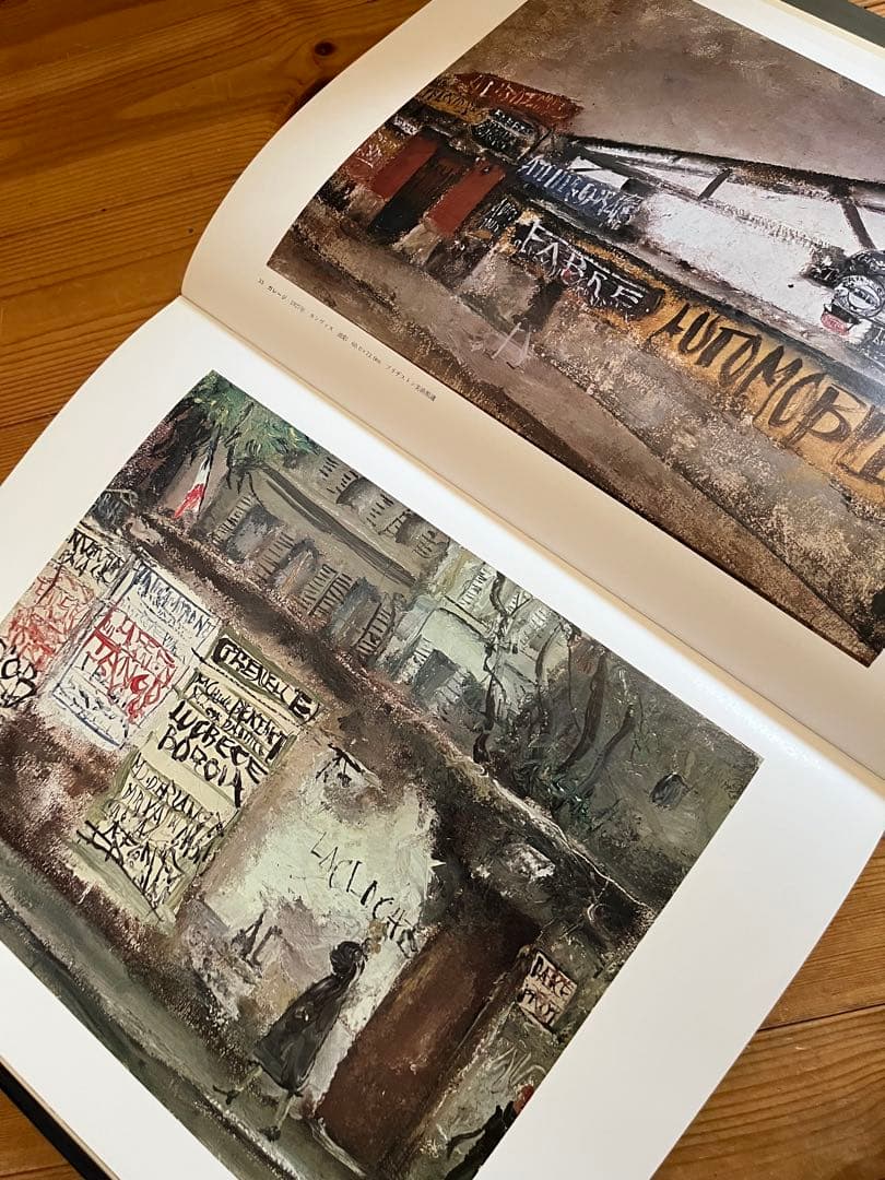 【初版】　現代日本美術全集　9〜12巻　ワイド版