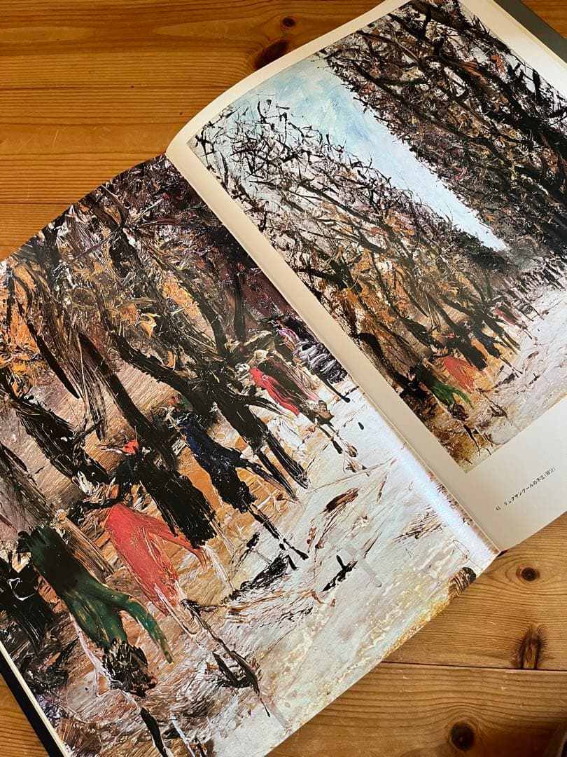 【初版】　現代日本美術全集　9〜12巻　ワイド版