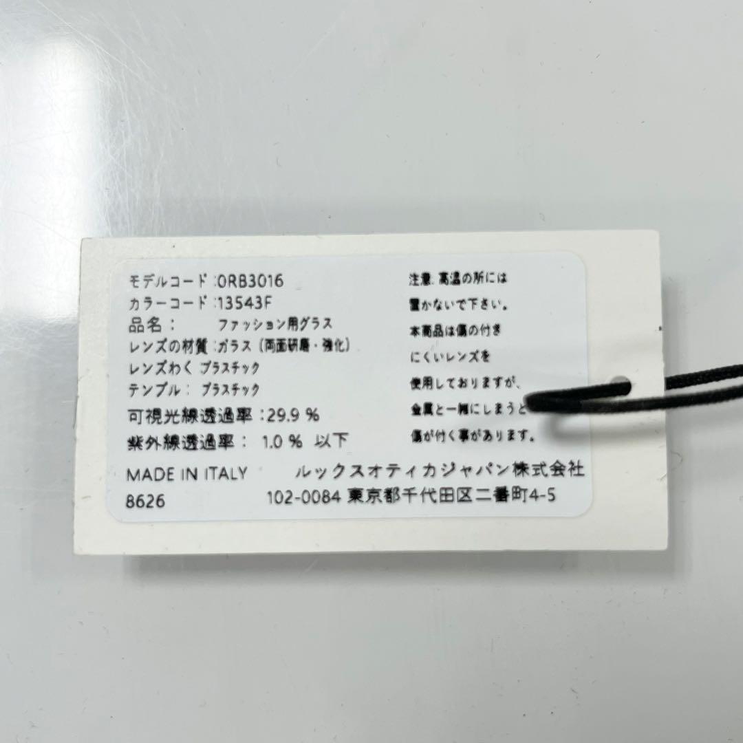 国内正規品RayBanレイバンCLUBMASTER RB3016-13543F