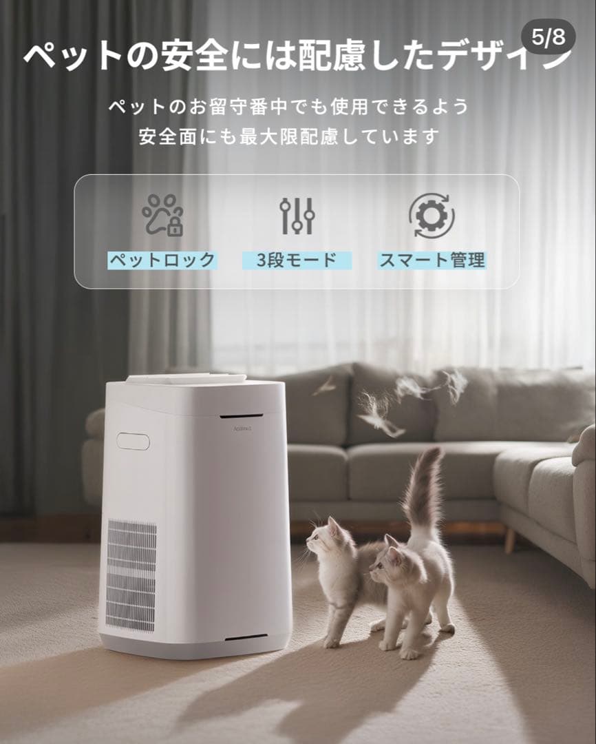 Apolnus VENUS 空気清浄機