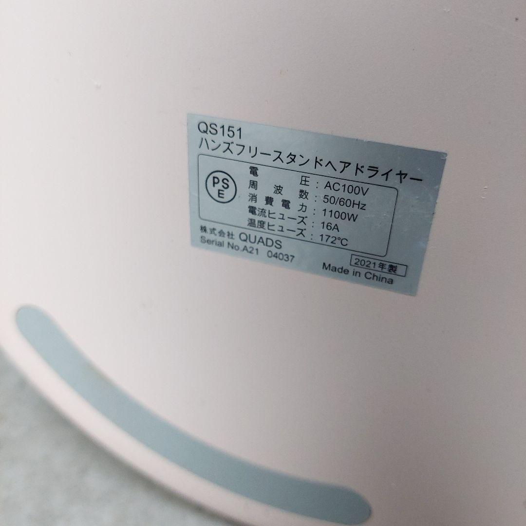 BISARA ハンズフリードライヤー QS151 ローズピンク 2021年モデル