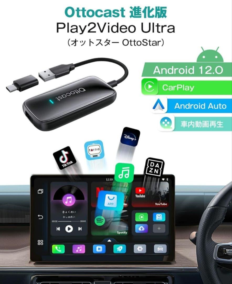 新品未開封　オットキャスト Play2Video Ultra 2025 新型