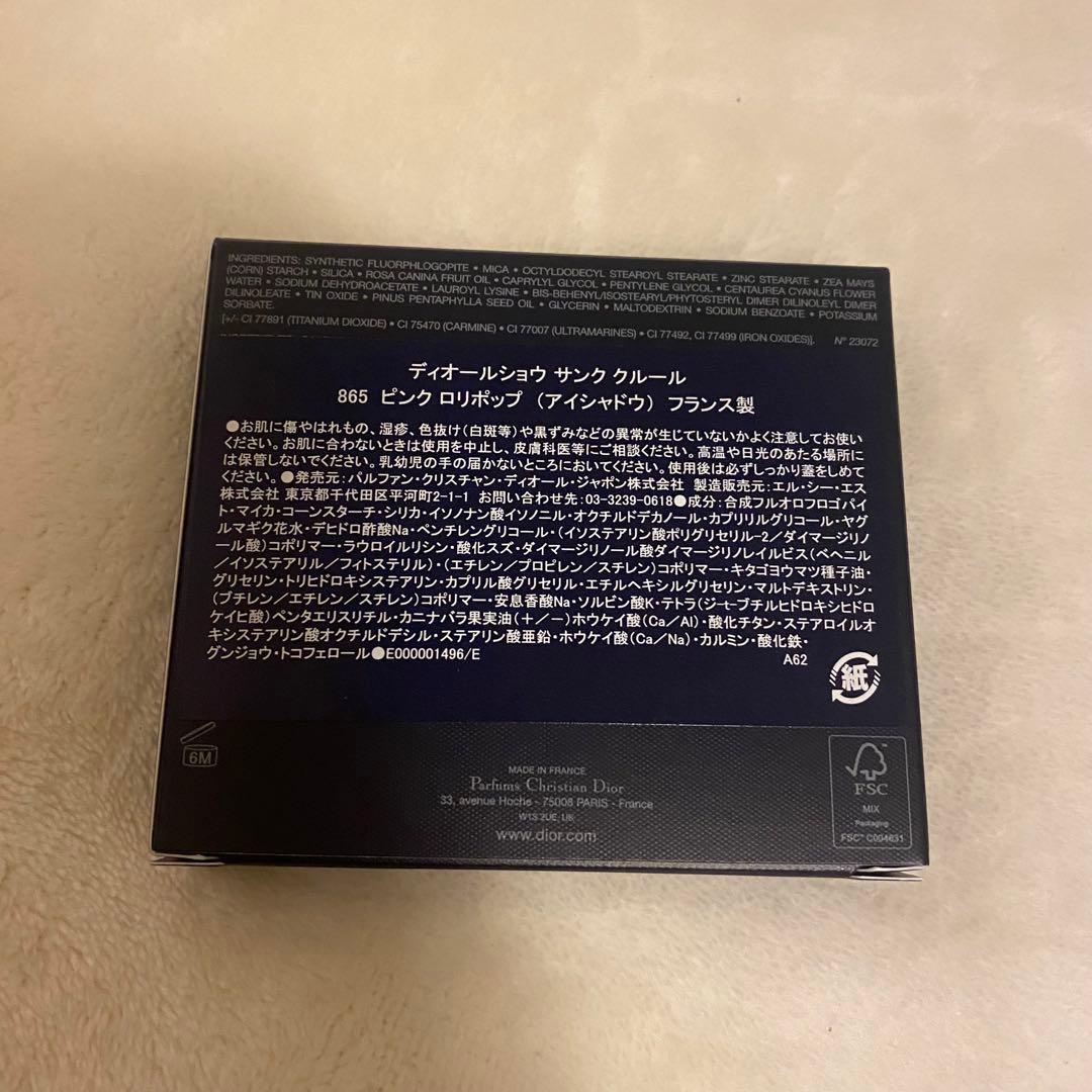 ディオールショウ サンク クルール スプリング コレクション 2026 865