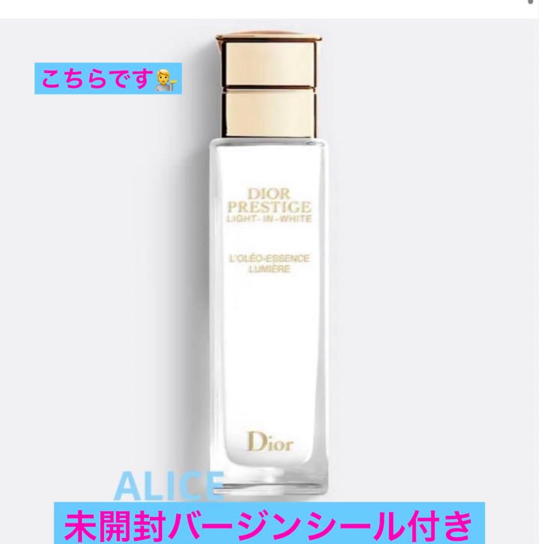 ディオール週末値下げ✨百貨店☺️プレステージホワイトローション新品未開フィルム付☺️