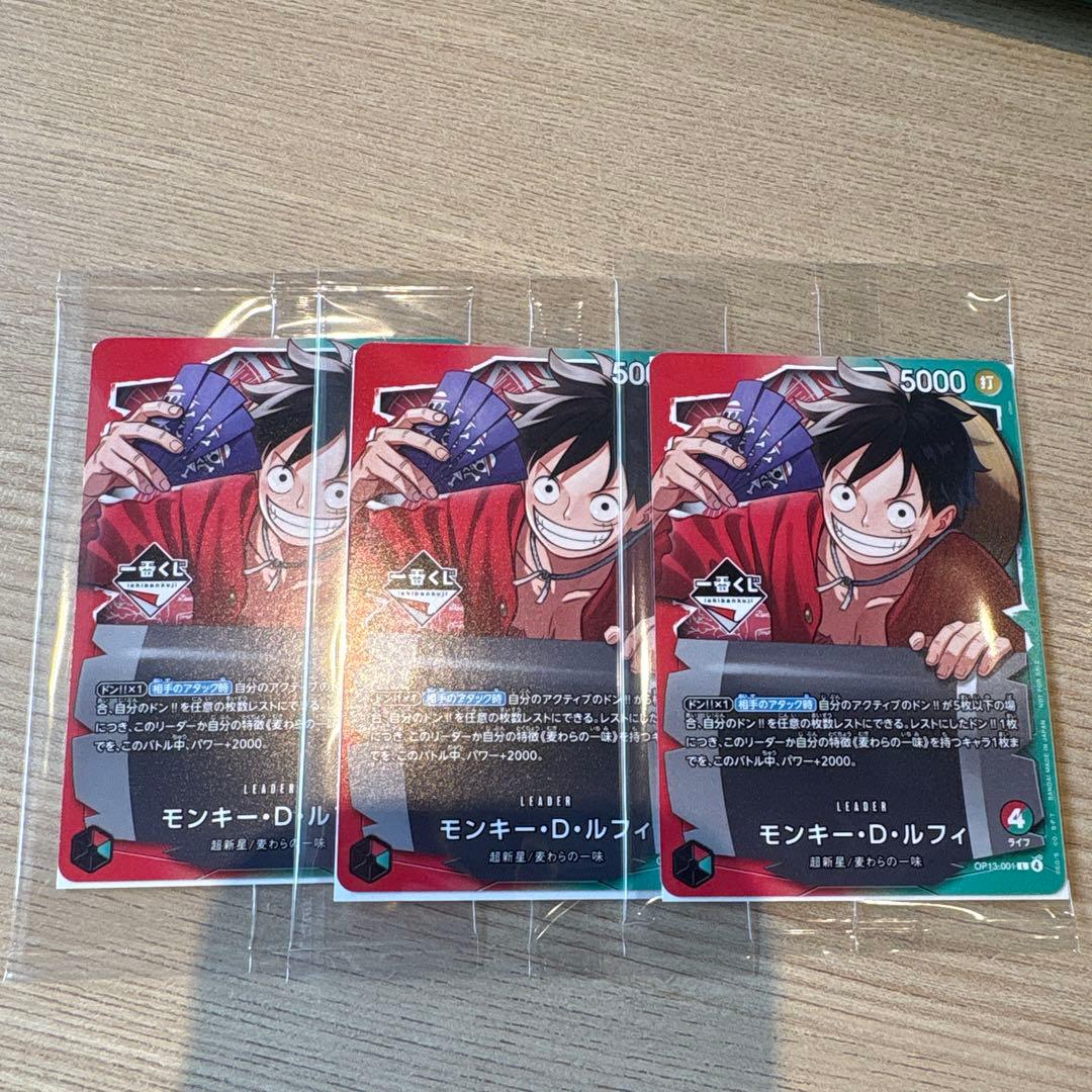 ワンピース 一番くじ　ルフィ　カード