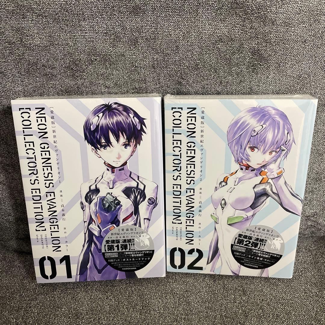 新世紀エヴァンゲリオン 愛蔵版　全巻セット 01-07