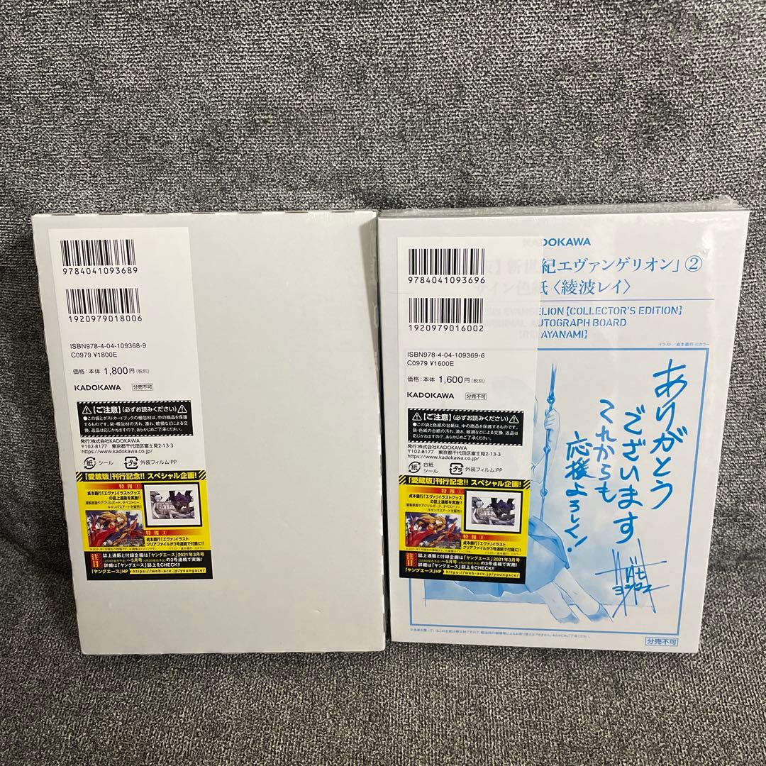 新世紀エヴァンゲリオン 愛蔵版　全巻セット 01-07