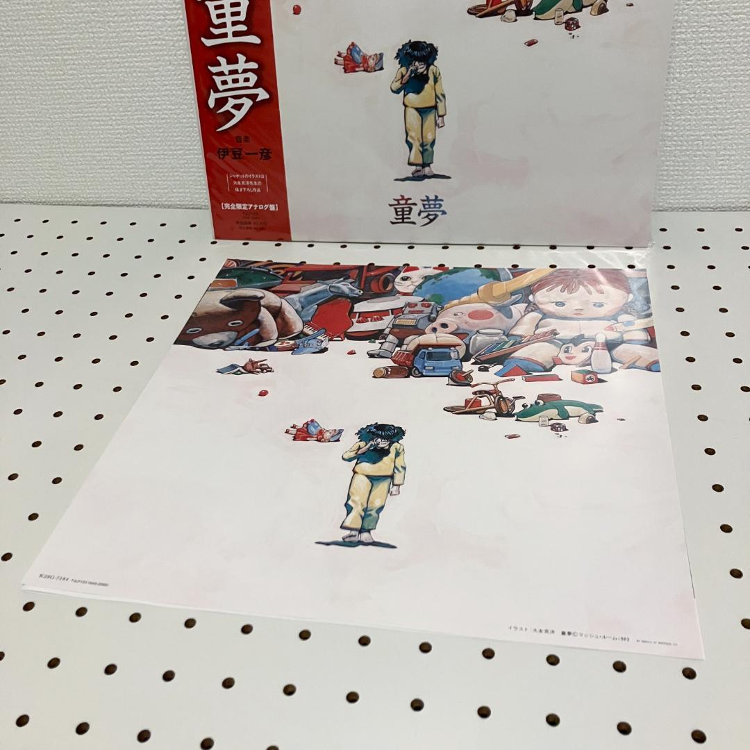 大友克洋 童夢 サントラ 伊豆一彦 再発盤 LPレコード 対談ライナーノーツ付