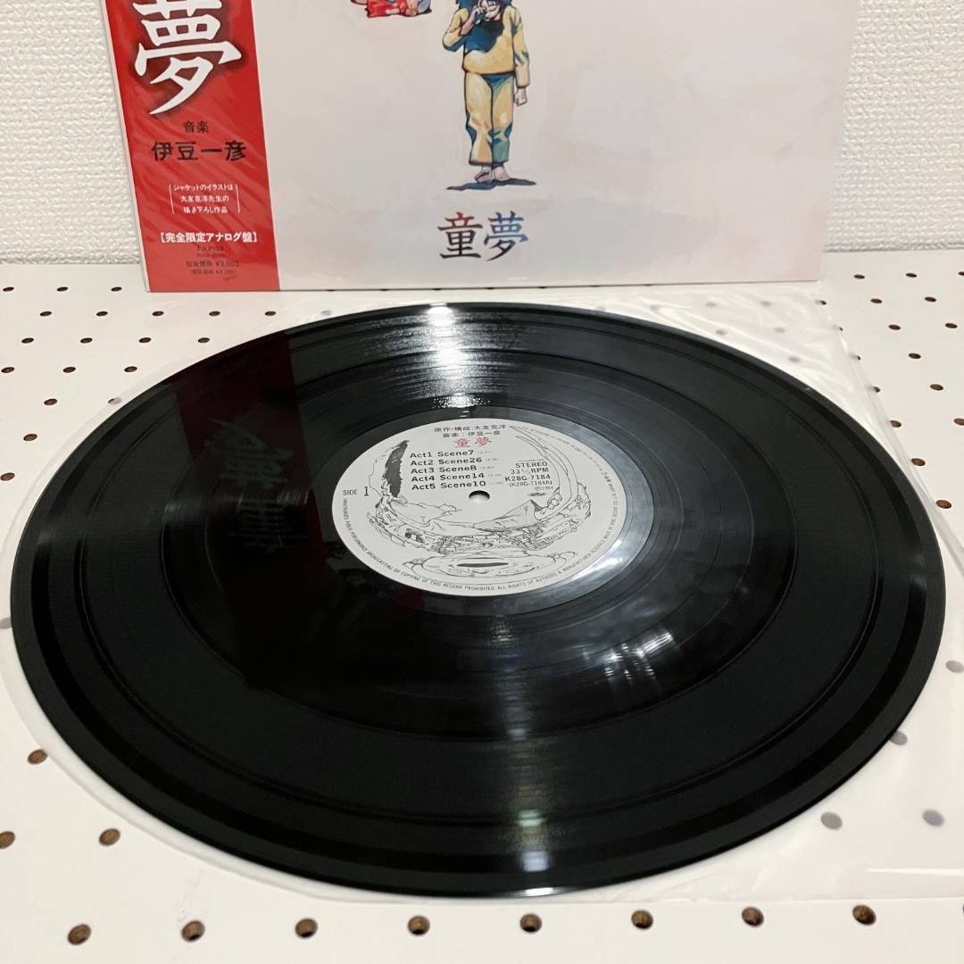 大友克洋 童夢 サントラ 伊豆一彦 再発盤 LPレコード 対談ライナーノーツ付