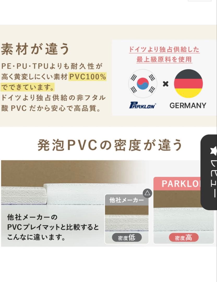 わに様 parklon プレイマットJelly terrazzo 190×130