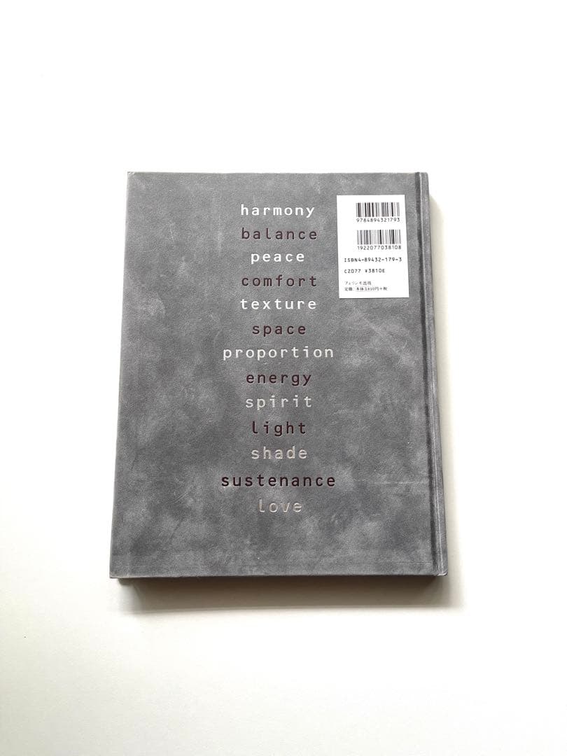 Sensual 　ハードカバー　センシュアルホーム　イルゼ・クロフオード