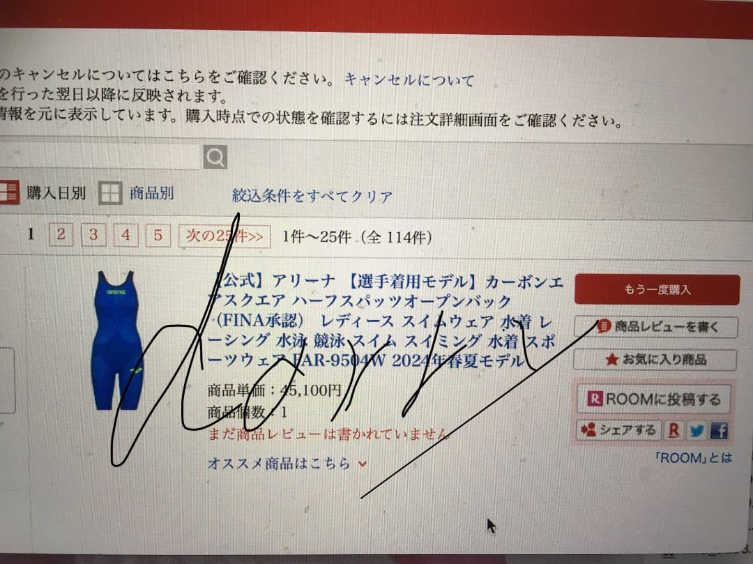 ひろさん arena POWERSKIN CARBON AIR2 XS ②