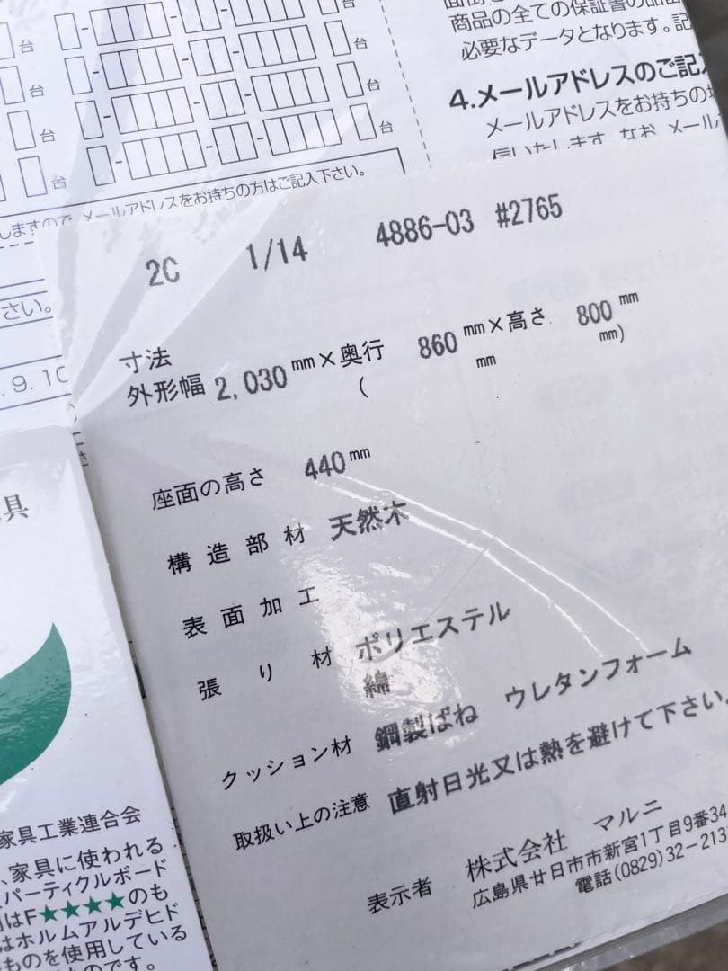 美品 MARUNI  地中海ロイヤル エミール 高級ソファ マルニ