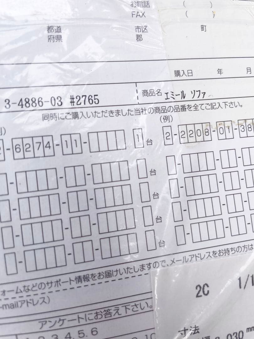 美品 MARUNI  地中海ロイヤル エミール 高級ソファ マルニ